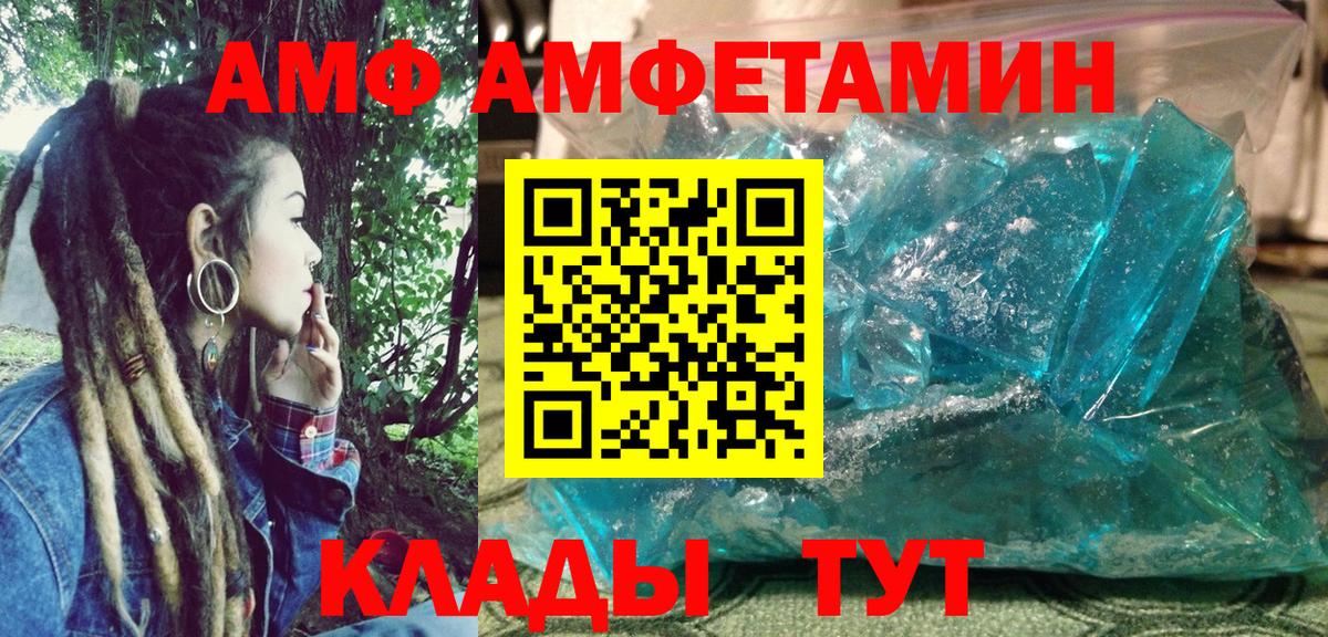 Amphetamine 98% Выкса
