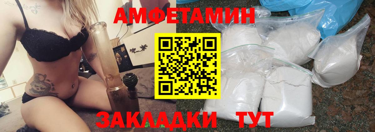 Выкса  АМФ  Amphetamine  Amphetamine Premium  Вход с VPN 
