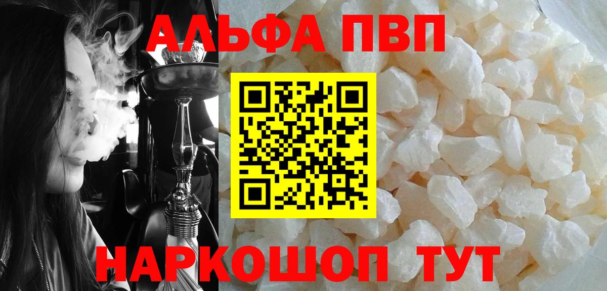 A-PVP мука  Alfa_PVP Crystall  Вход с VPN  где можно купить наркотик  Выкса 