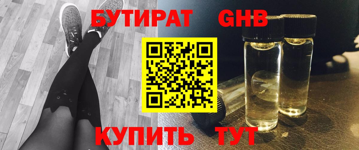 Выкса  Бутират буратино  Вход с VPN 