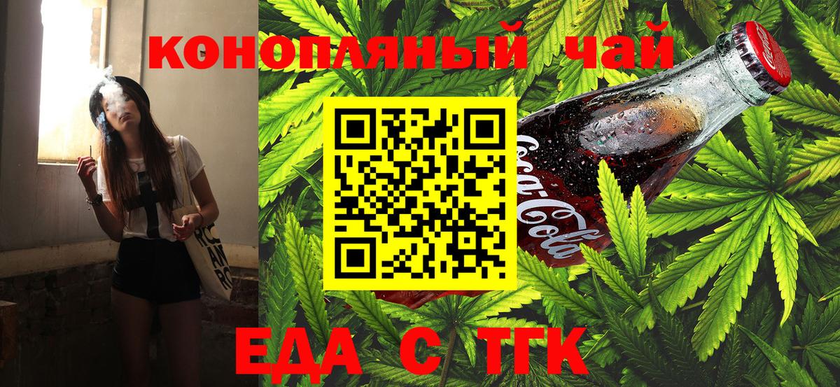 Cannafood марихуана Выкса