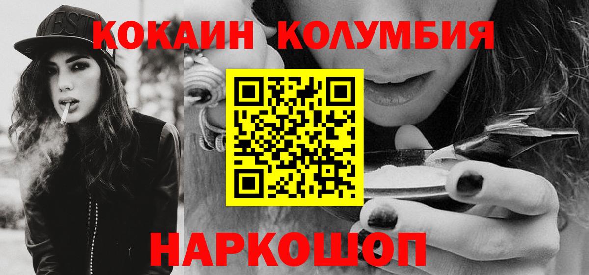 Кокаин Колумбийский  Вход с VPN  Выкса  Кокаин FishScale 