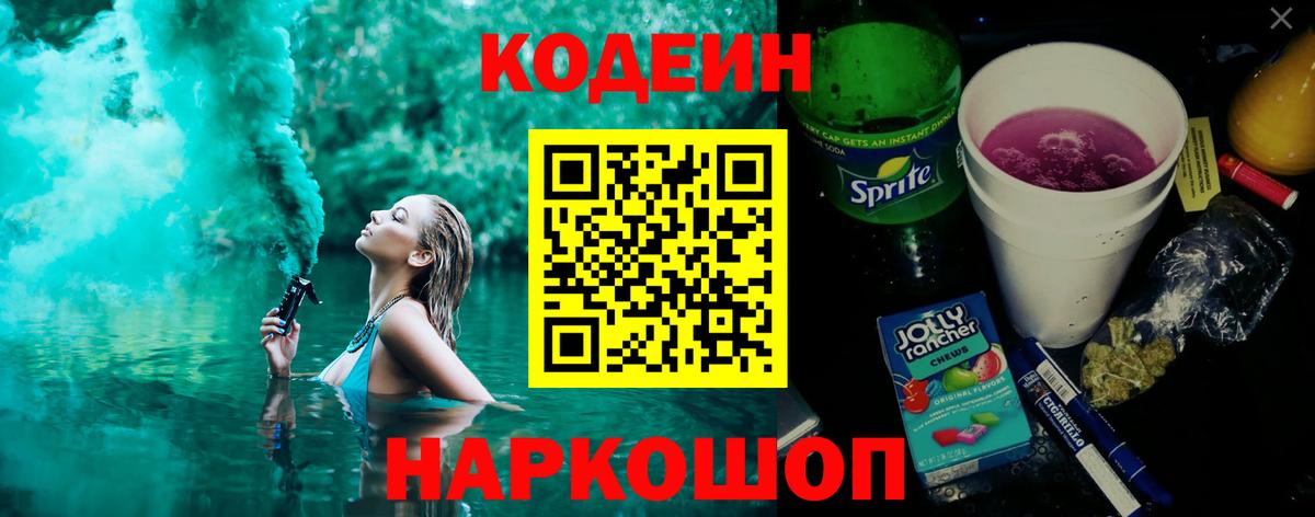 Выкса  Кодеиновый сироп Lean напиток Lean (лин)  Вход с VPN  Кодеиновый сироп Lean напиток Lean (лин) 