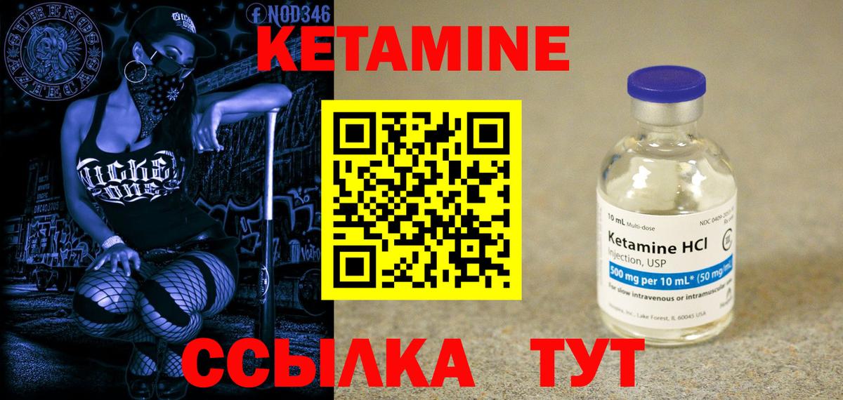 Кетамин VHQ Выкса