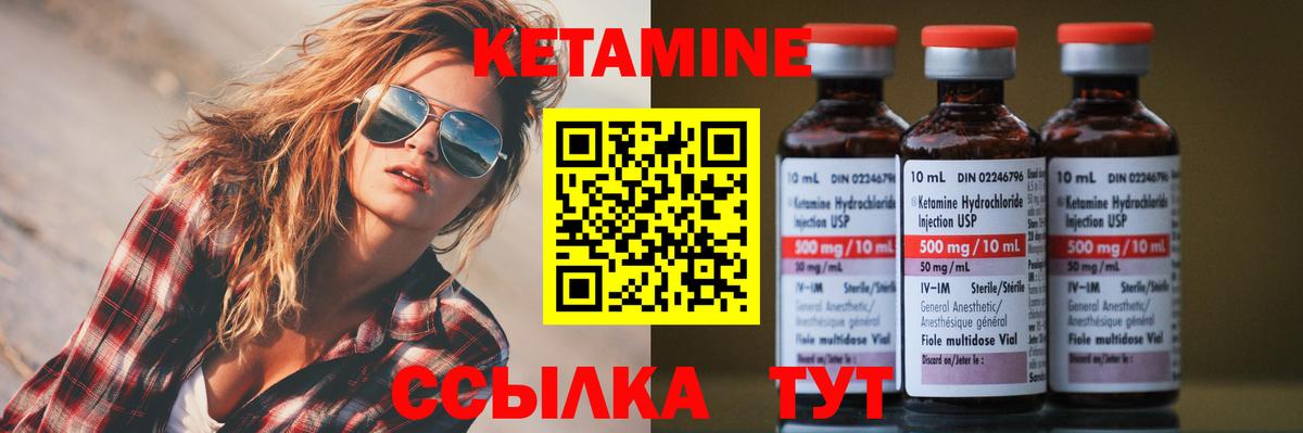 КЕТАМИН VHQ  Вход с VPN  Выкса 