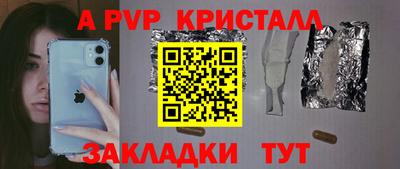 кристаллы Белорецк