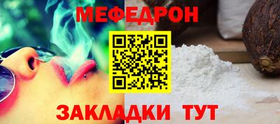 мяу мяу кристалл Боровичи