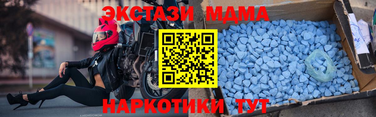 MDMA crystal Выкса