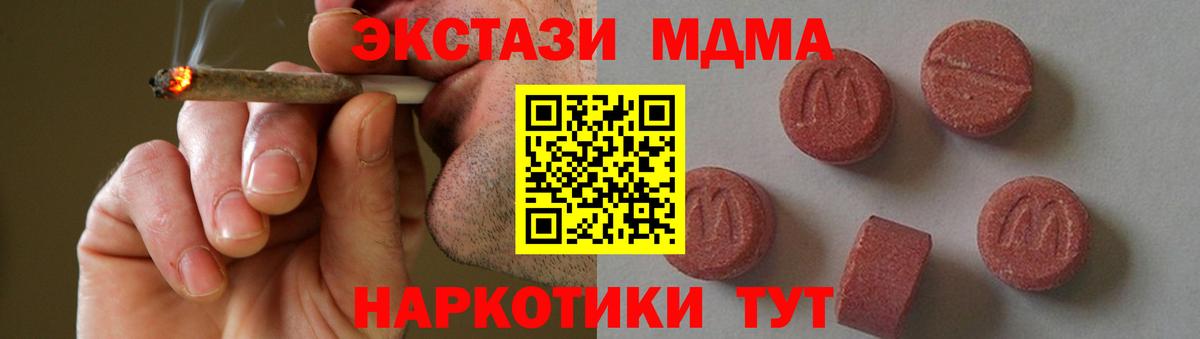 Выкса  МДМА Molly  MDMA  Вход с VPN 