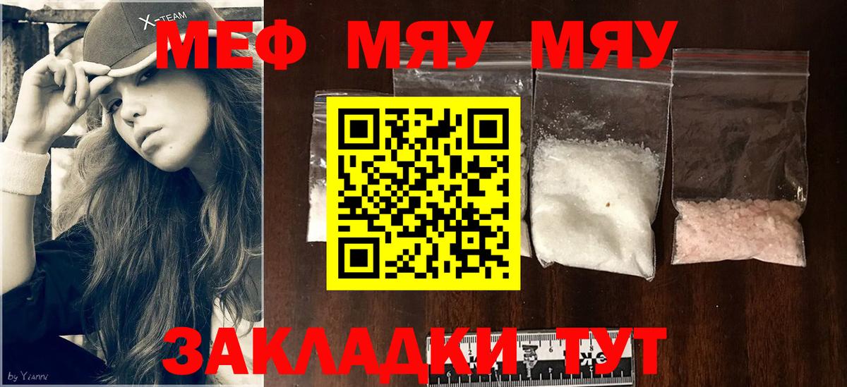 OMG ссылка  МЕФ мяу мяу  Вход с VPN  МЕФ  Мефедрон  МЯУ-МЯУ VHQ  Выкса 