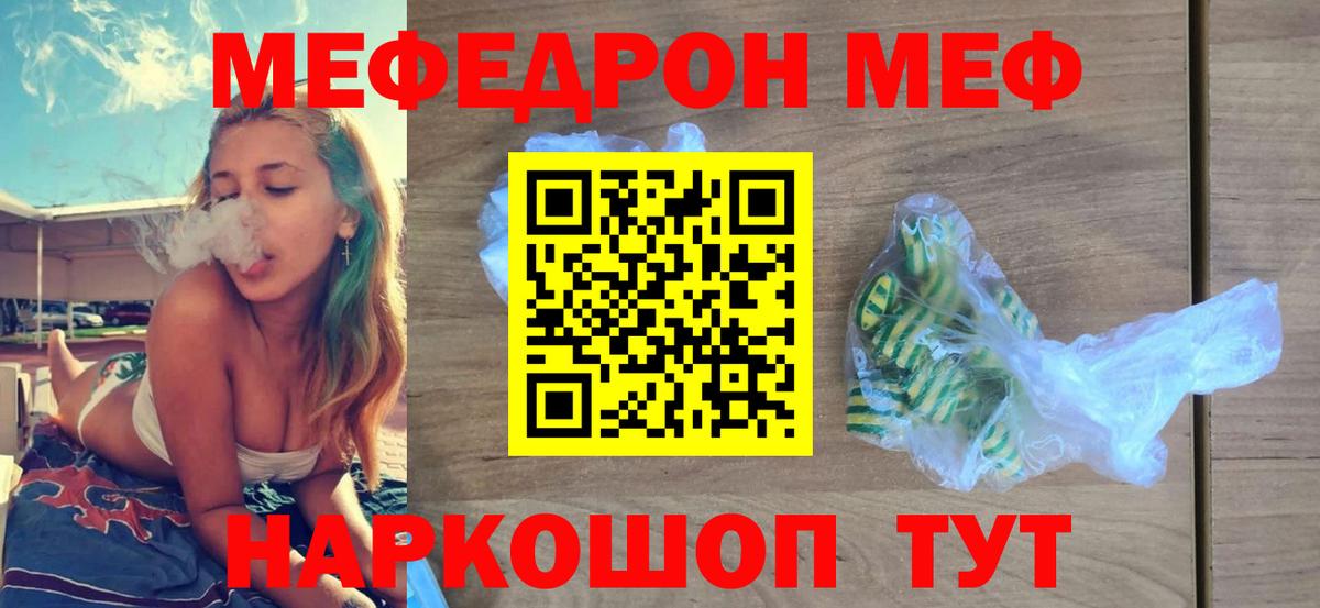 МЕФ  Выкса