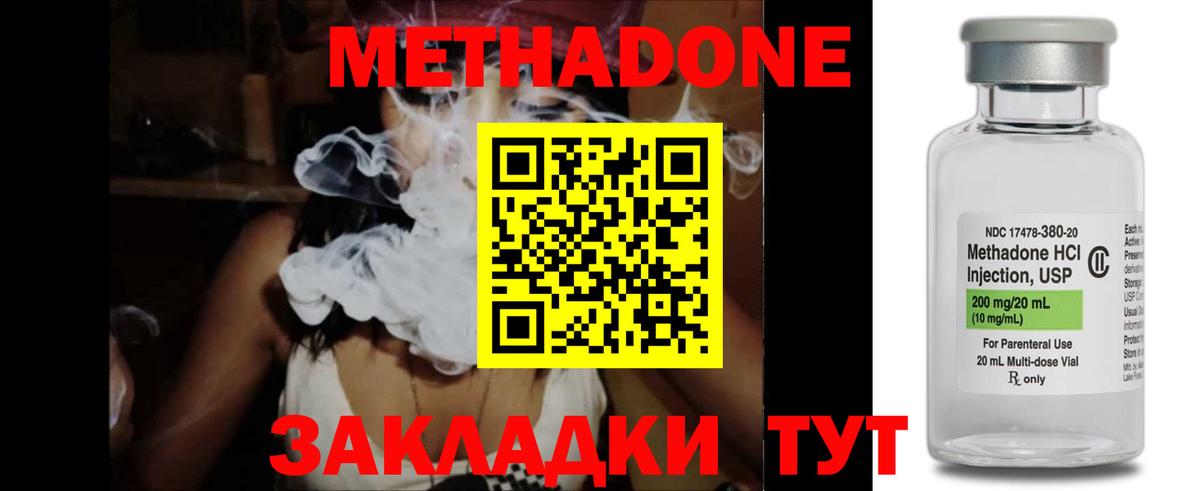 МЕТАДОН белоснежный  МЕТАДОН VHQ  блэк спрут рабочий сайт  Вход с VPN  Выкса 