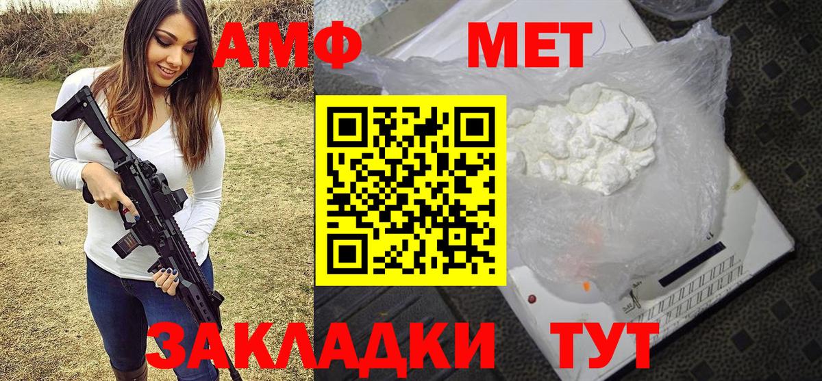 Первитин Methamphetamine Выкса