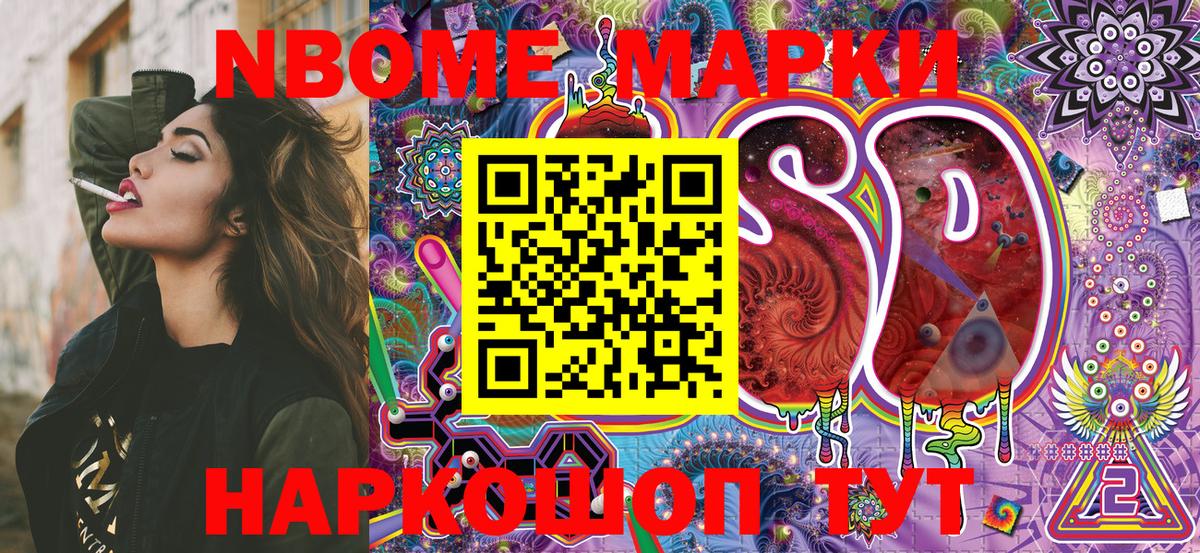 Наркотические марки 1,8мг  Марки 25I-NBOMe  Выкса  Вход с VPN 